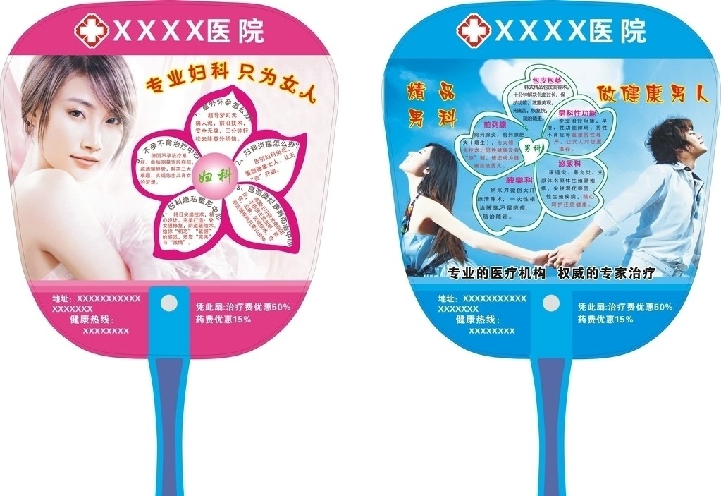 制作精美的廣告扇的廠家