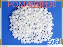 POM 100P供應美國杜邦pom100p 高粘度 注塑級 均聚物