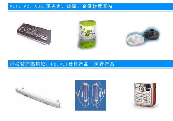 中山粘有機玻璃亞克膠供應(yīng)商|紫外線固化UV膠批發(fā) 紫外線固化UV膠供應(yīng)商直銷