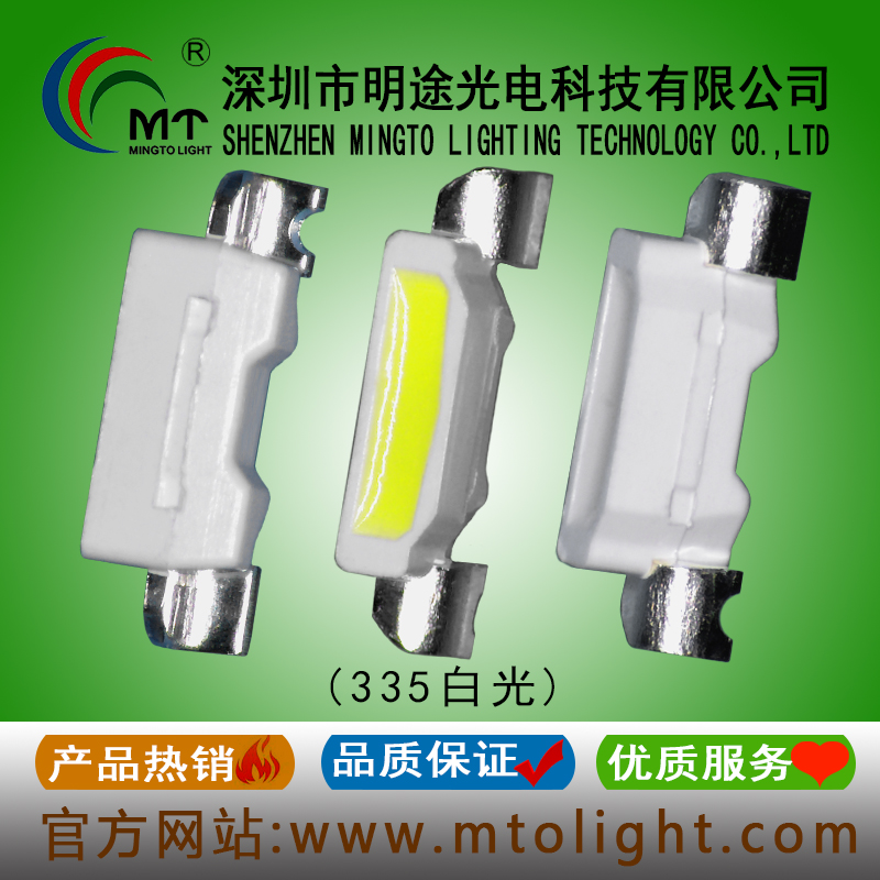 廠家直銷335白光貼片式發(fā)光燈珠明途光電
