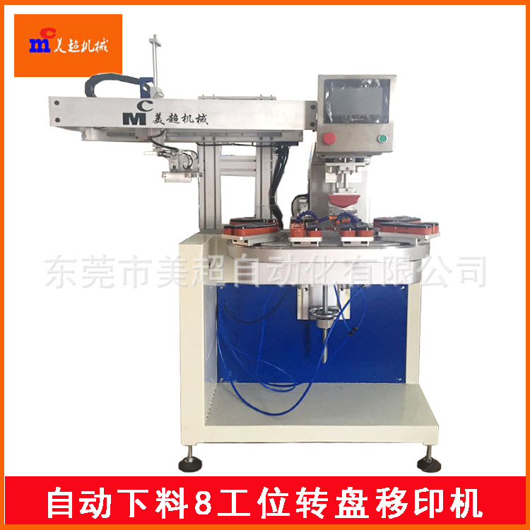供應電燙斗印刷機-氣動油墨移印機-廠家供應定制多色半自動移印機
