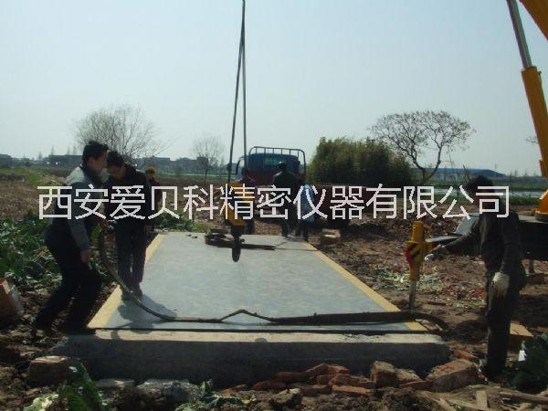 山陽地磅不開票價(jià)位優(yōu)惠廠家供貨大小地磅廠家供貨地磅不開票價(jià)位磅秤價(jià)位優(yōu)惠山陽地磅