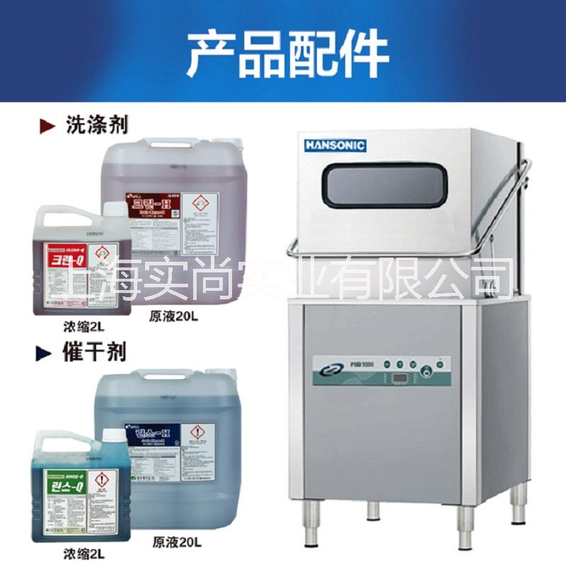 韓國進(jìn)口HANSONIC PDD-9200商用洗碗機(jī)洗杯機(jī)價格廠家