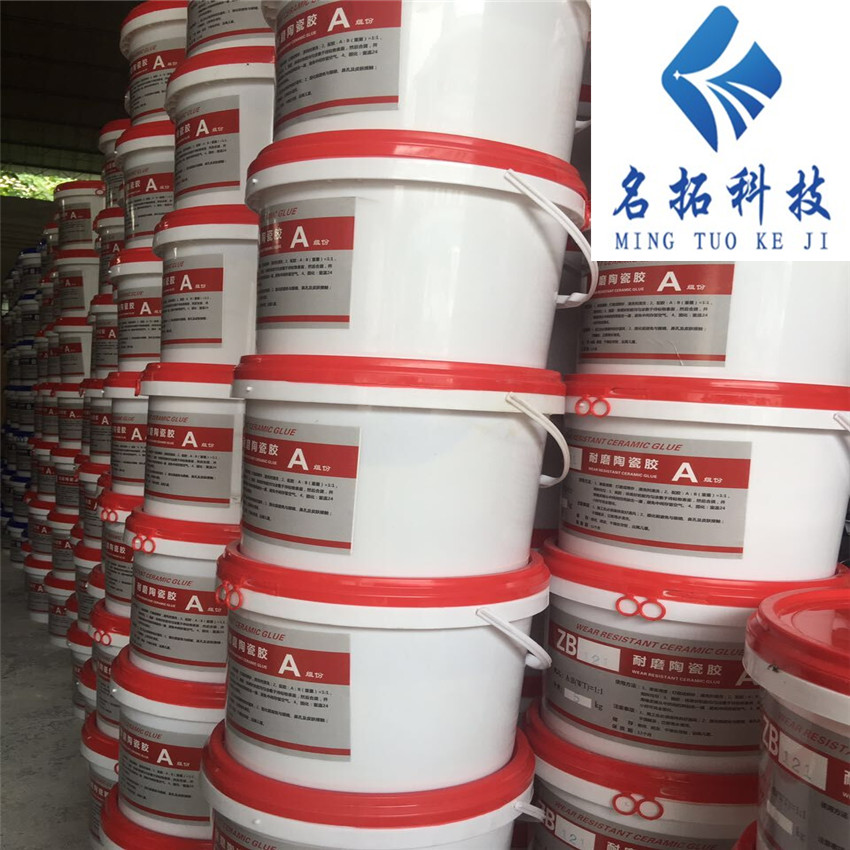 耐磨工程*陶瓷膠 陶瓷片*膠 耐磨陶瓷膠 環(huán)氧樹脂膠