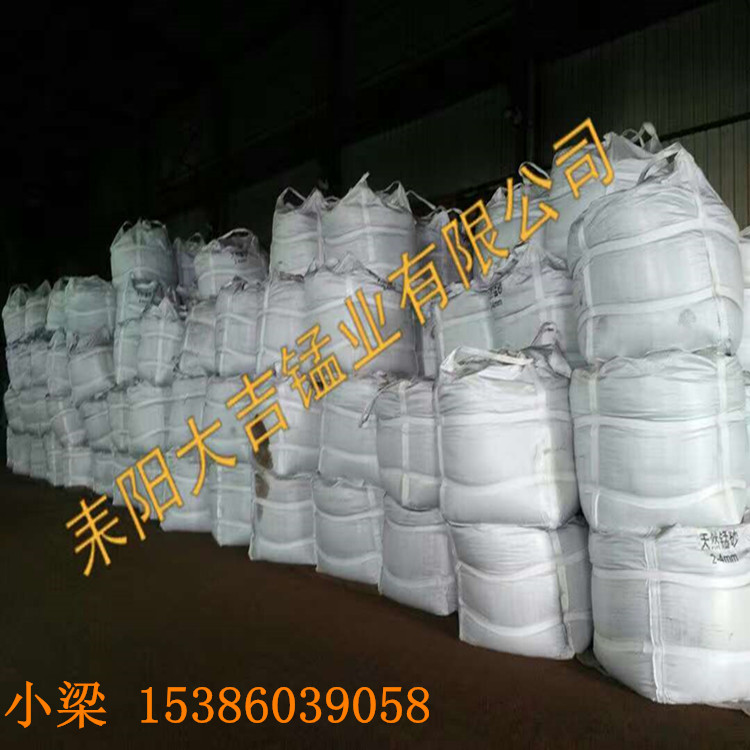 湖南廠家*二氧化錳 30%-75%含量二氧化錳 二氧化錳