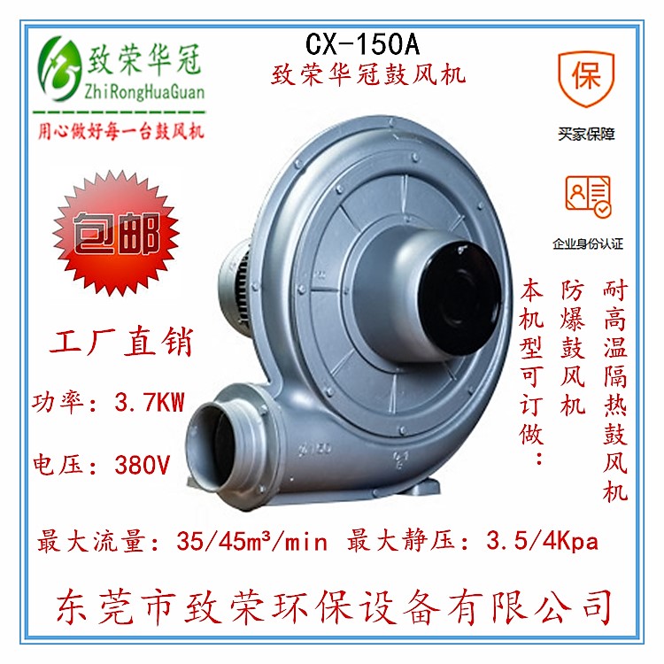 供應(yīng)全風(fēng)透浦式中壓風(fēng)機CX-150