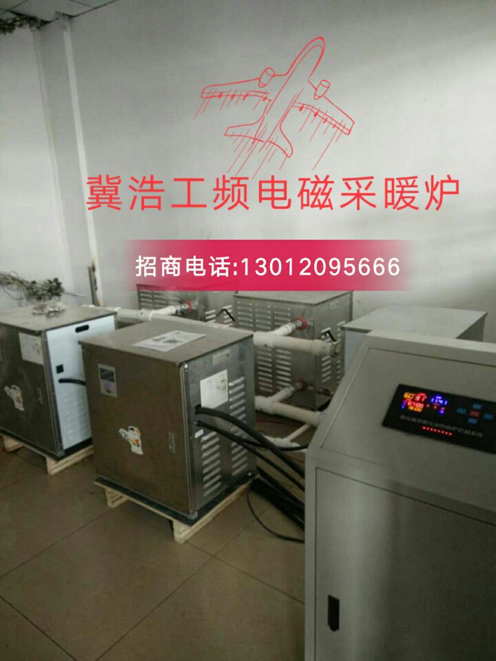 電采暖爐120平米電采暖爐價格 冀浩  電采暖爐-選安燁新能源-多年經(jīng)