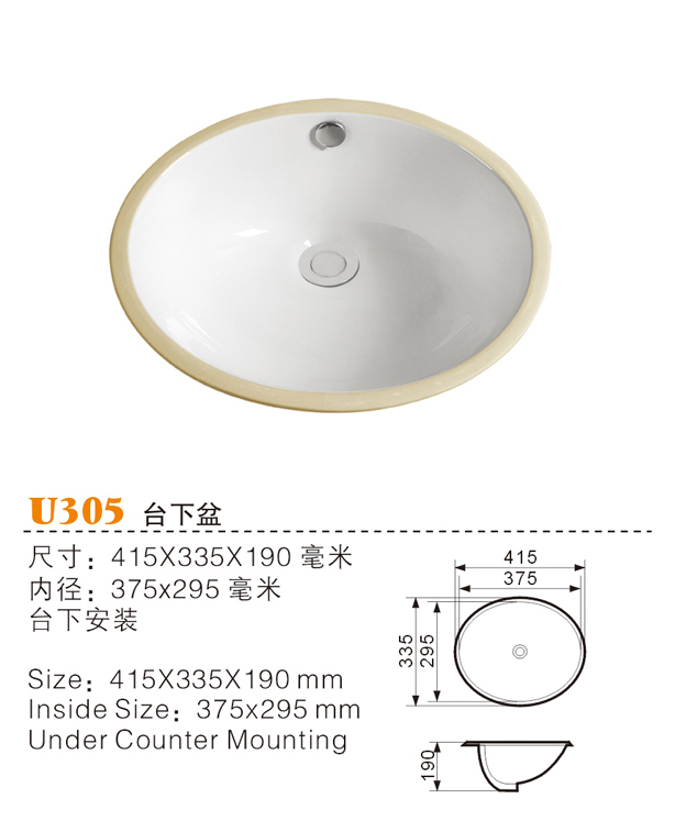 柜盆批發(fā)廠家，陶瓷臺盆廠家，內(nèi)嵌式陶瓷洗臉盆，工程陶瓷盆，20寸臺上盆批發(fā)
