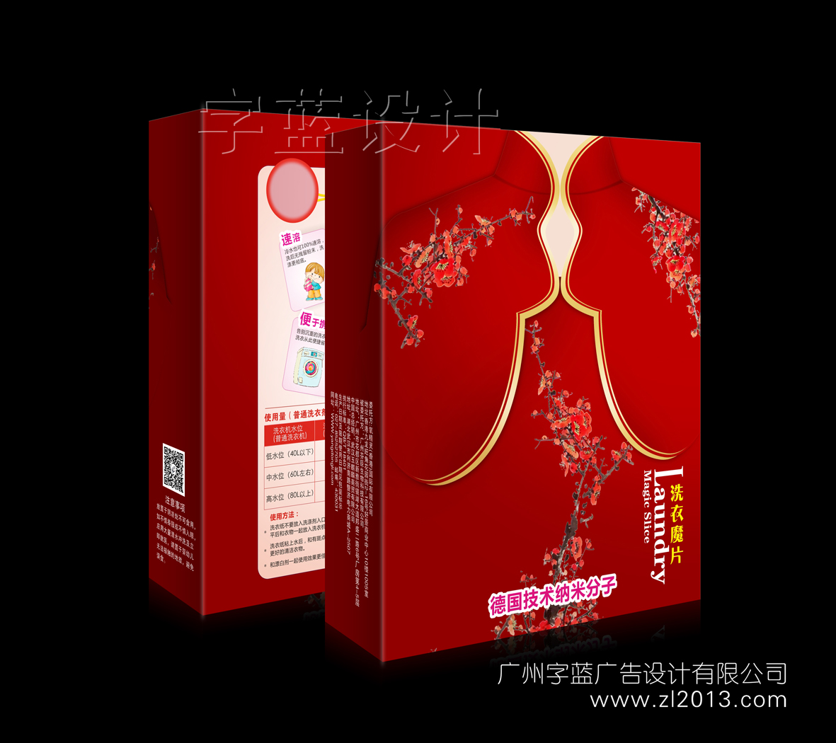 廣州專業(yè)洗衣片設(shè)計公司