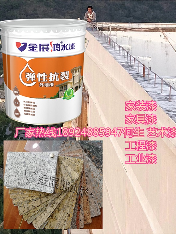 中國工程建筑涂料*水漆廠家批發(fā)*外墻彈性乳膠漆真石漆價(jià)格
