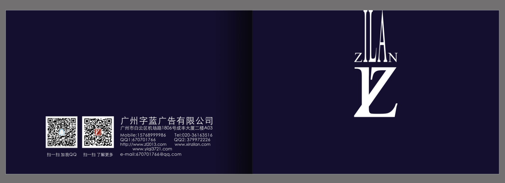 廣州專業(yè)畫冊設計公司