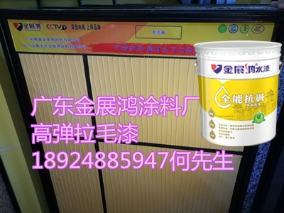 中國工程建筑涂料*水漆廠家批發(fā)*外墻彈性乳膠漆真石漆價(jià)格
