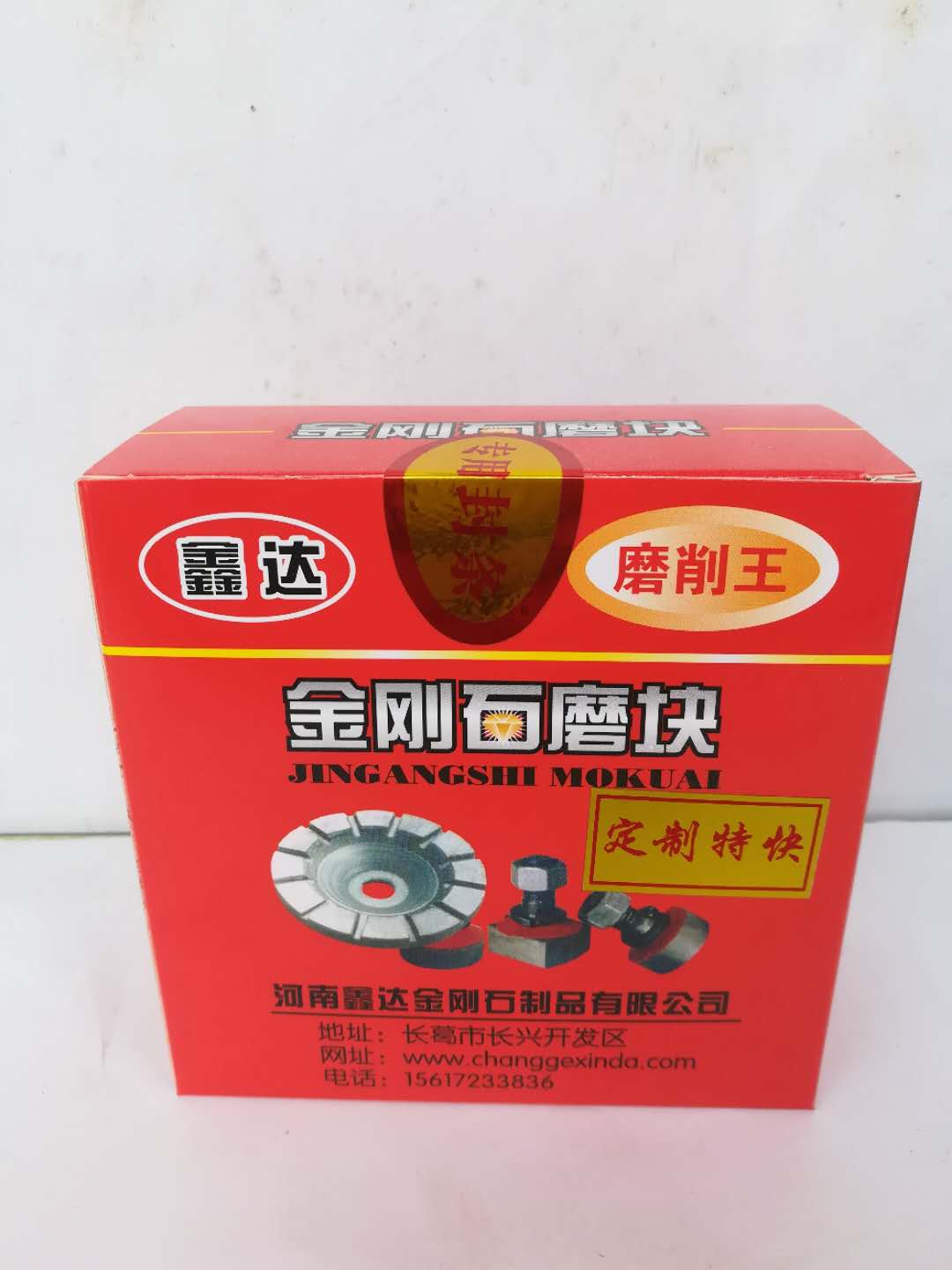 廠家現(xiàn)貨供應(yīng)異形加厚金剛石磨塊 廠家現(xiàn)貨供應(yīng)*金剛石磨塊 福建異形加厚特快金剛石磨塊廠家