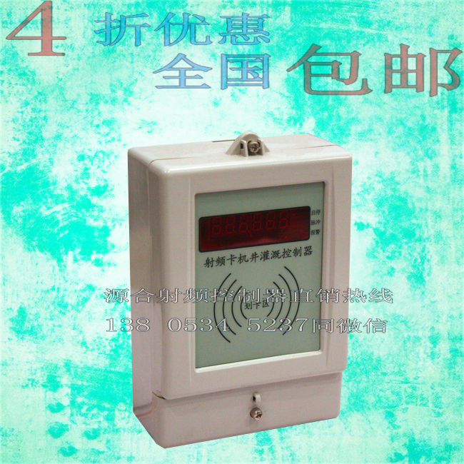 農(nóng)田機井灌溉控制器系統(tǒng)提供一條龍