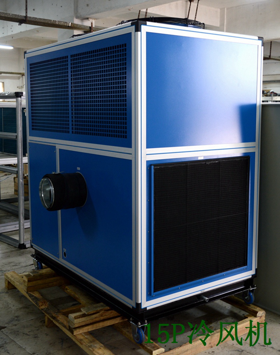 低溫冷風(fēng)機(jī)，小型工業(yè)冷風(fēng)機(jī)