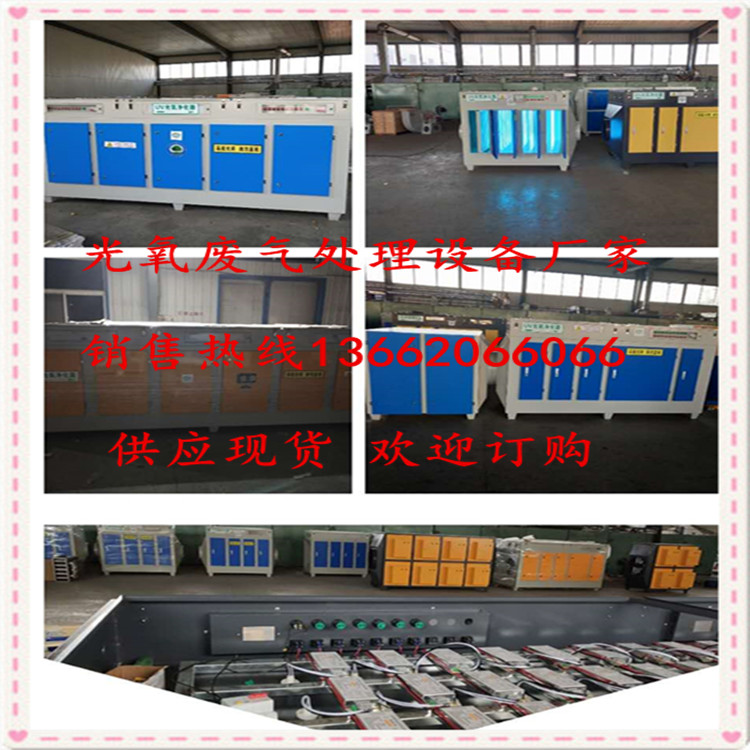 噴漆房用UV光氧光解催化有機(jī)廢氣處理設(shè)備除臭凈化器環(huán)保設(shè)備 光氧廢氣凈化器 光氧廢氣凈化器廠家