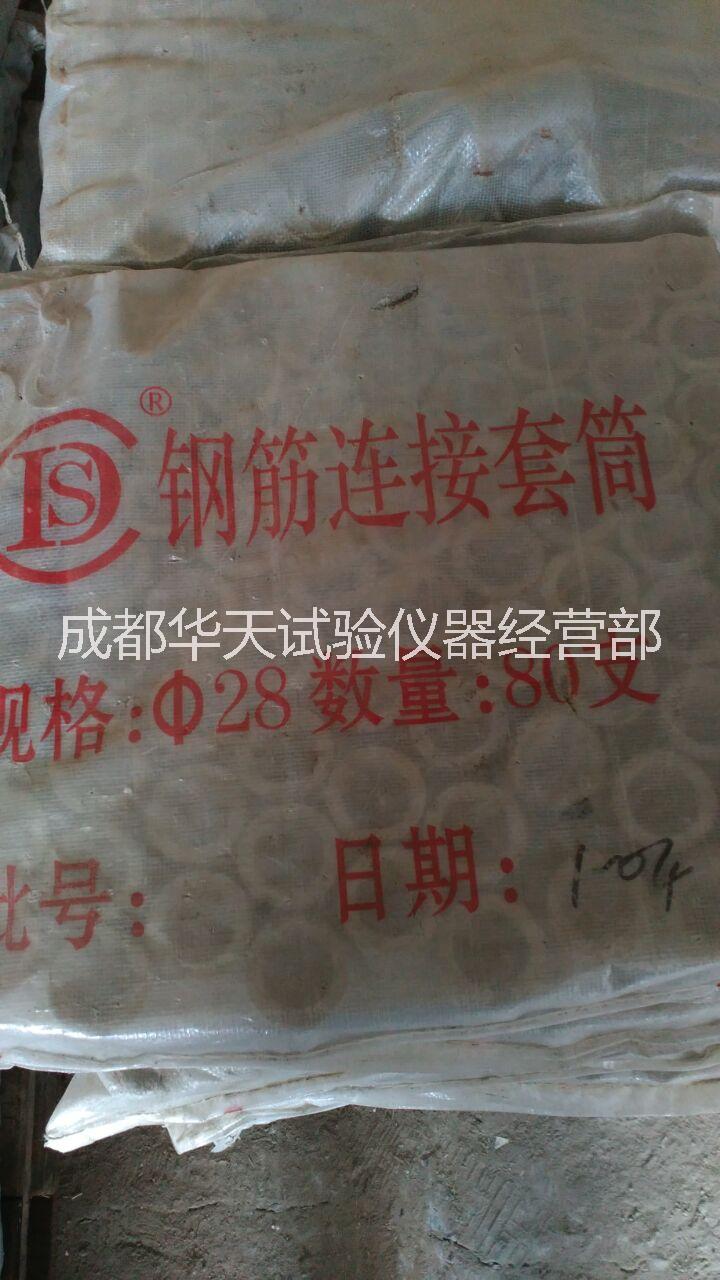 供應(yīng)廠家四川現(xiàn)貨供應(yīng)直螺紋連接鋼筋套筒 *直螺紋連接鋼筋套筒 *28直螺紋連接鋼筋套筒