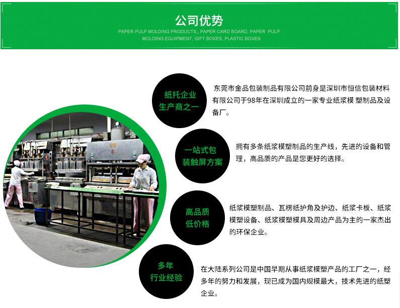 廣東平板電腦紙托定做廠家  平板電腦紙托定做價(jià)格  平板電腦紙托來樣打版