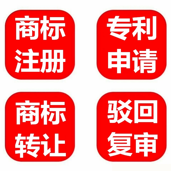 深圳商標(biāo)申請代理公司電話號碼