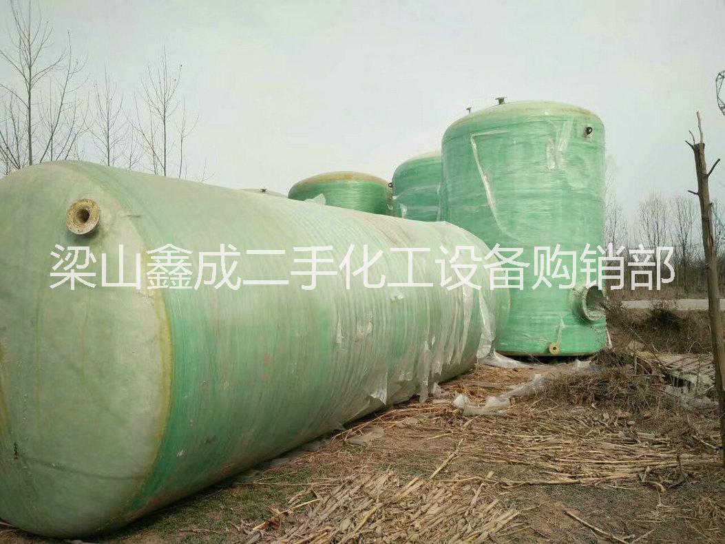 湖南二手玻璃鋼儲罐供應(yīng)商/湖南二手玻璃鋼儲罐價格/湖南二手玻璃鋼儲罐生產(chǎn)廠家 二手玻璃鋼儲罐熱銷
