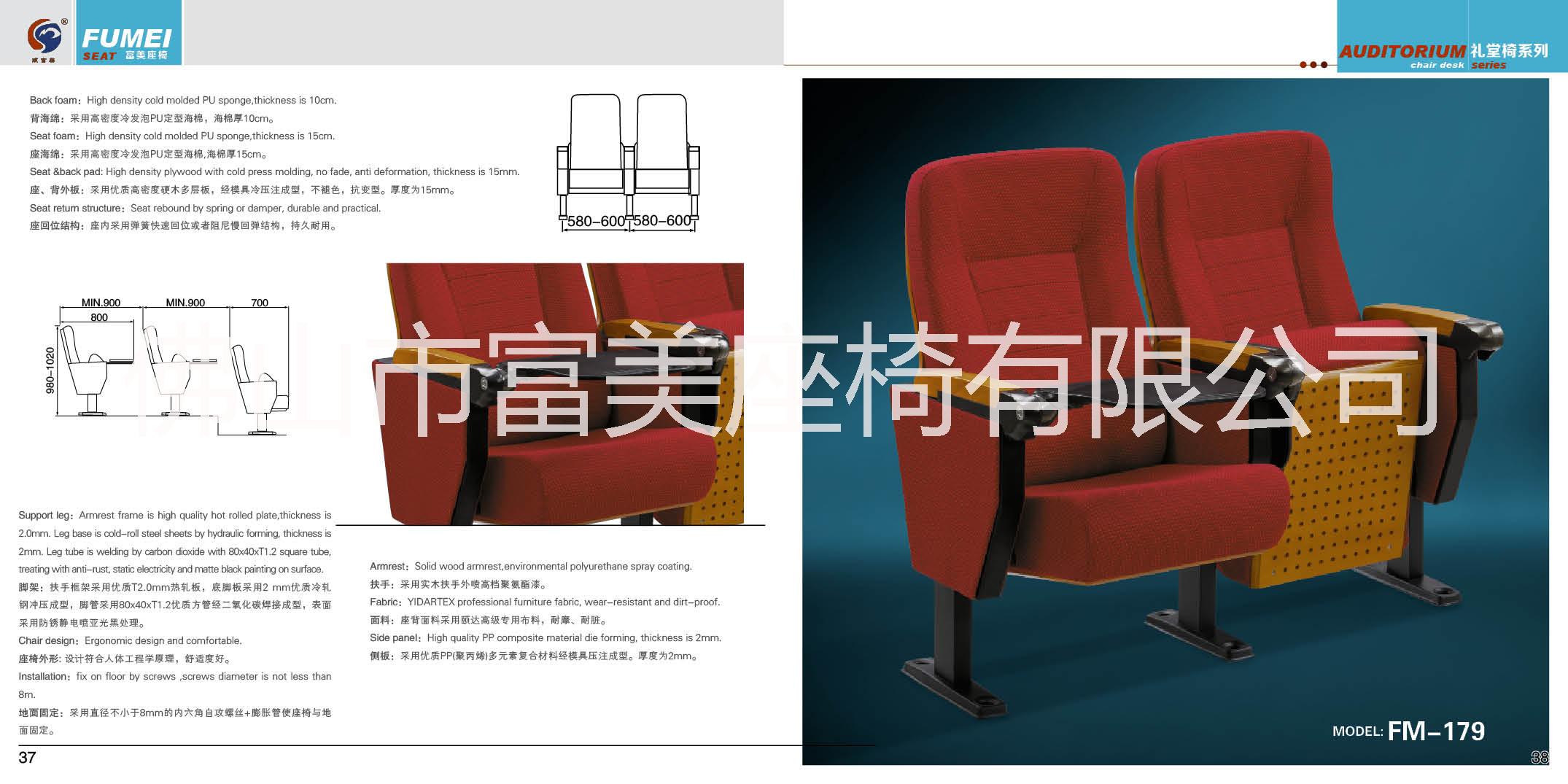 供應(yīng)扇形禮堂椅、扇形場(chǎng)地如何設(shè)計(jì)禮堂椅座位