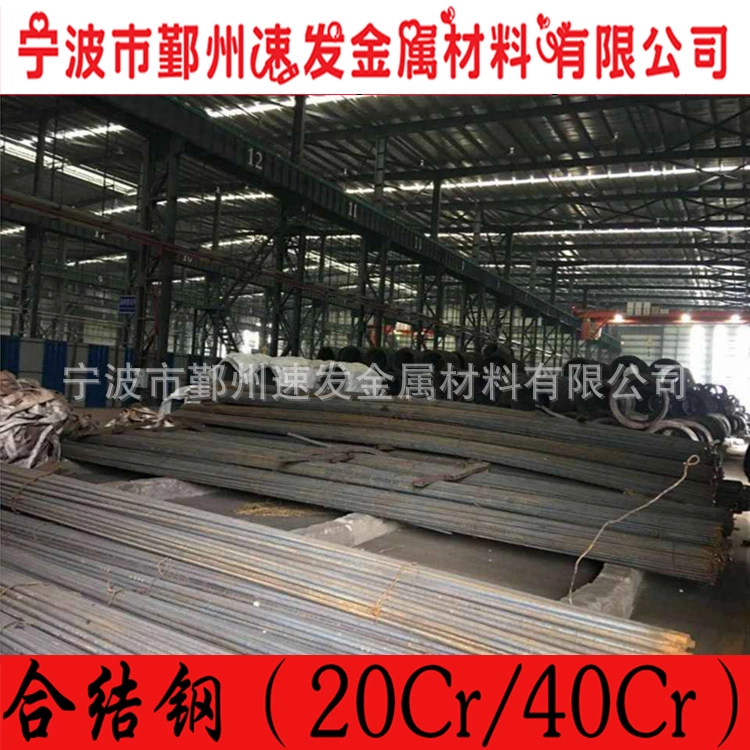 寧波供應(yīng)40cr圓鋼 量大可優(yōu)惠