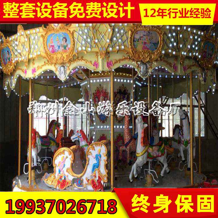 游樂場豪華轉(zhuǎn)馬多少錢 大型旋轉(zhuǎn)木馬定制廠家