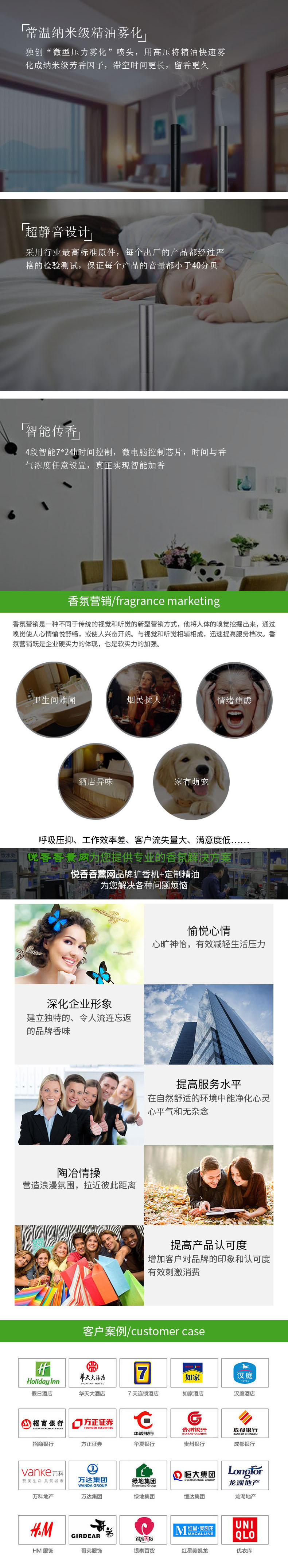 酒店加香、加香設(shè)備、酒店香氛、香味營銷、香薰機(jī)、加香系統(tǒng)、香薰系統(tǒng)、自動(dòng)噴香機(jī)、自動(dòng)加香機(jī)、擴(kuò)香系統(tǒng)、汽車4S店香薰