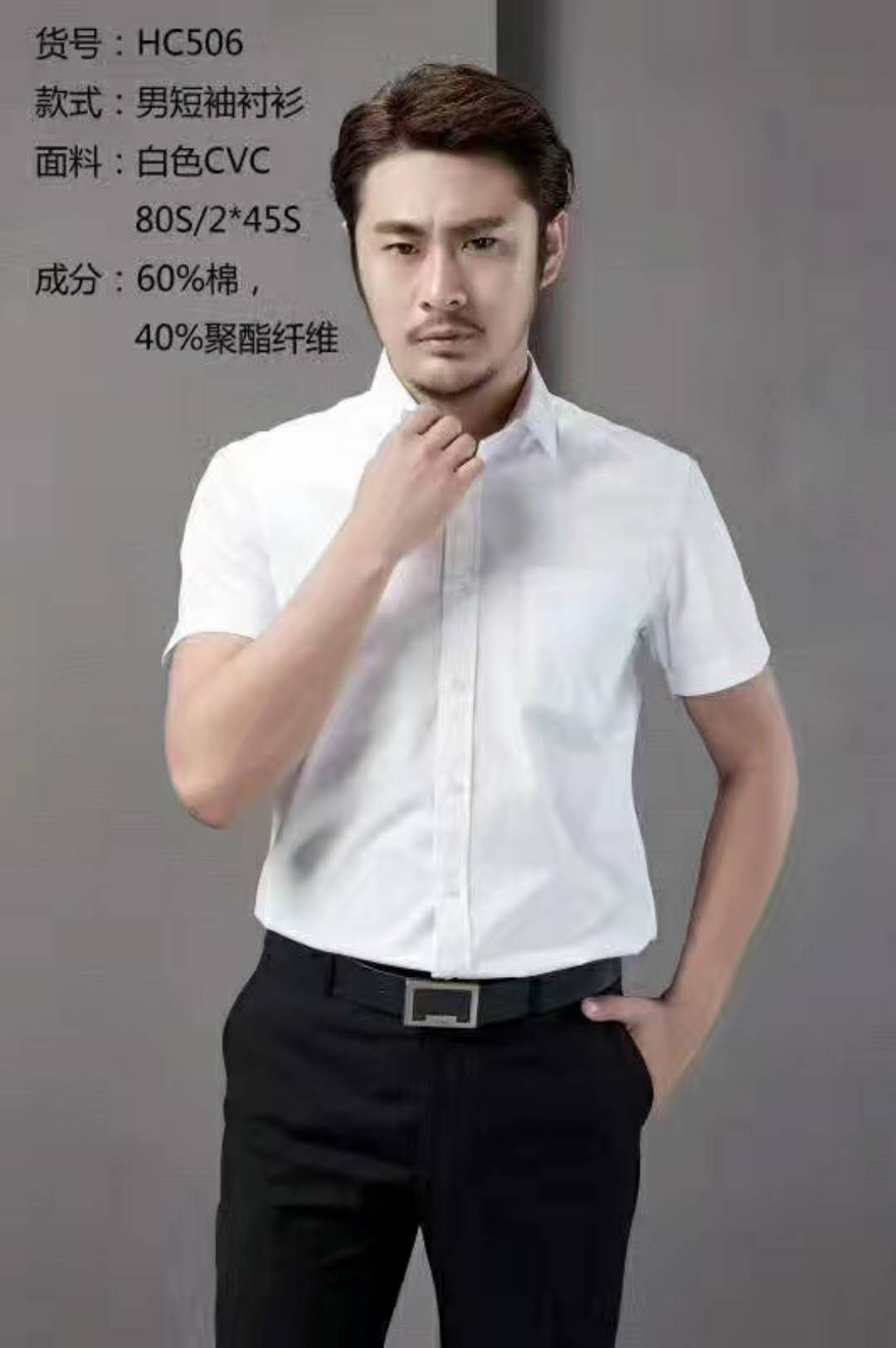 杭州襯衫價(jià)格杭州襯衫廠家杭州襯衫批發(fā)