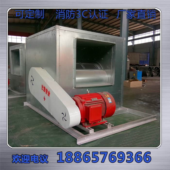 DBF柜式風(fēng)機(jī)箱，消防排煙離心風(fēng)機(jī)