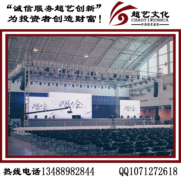 成都燈光音響租賃 成都舞臺(tái)設(shè)備租賃 成都活動(dòng)燈光音響租賃
