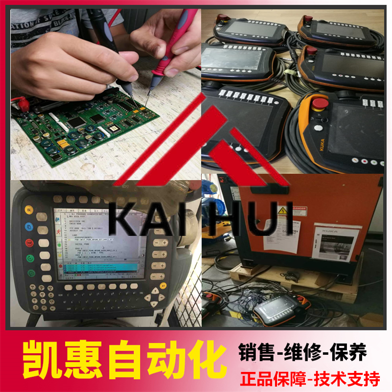 庫卡機器人C4示教器維修00-168-334