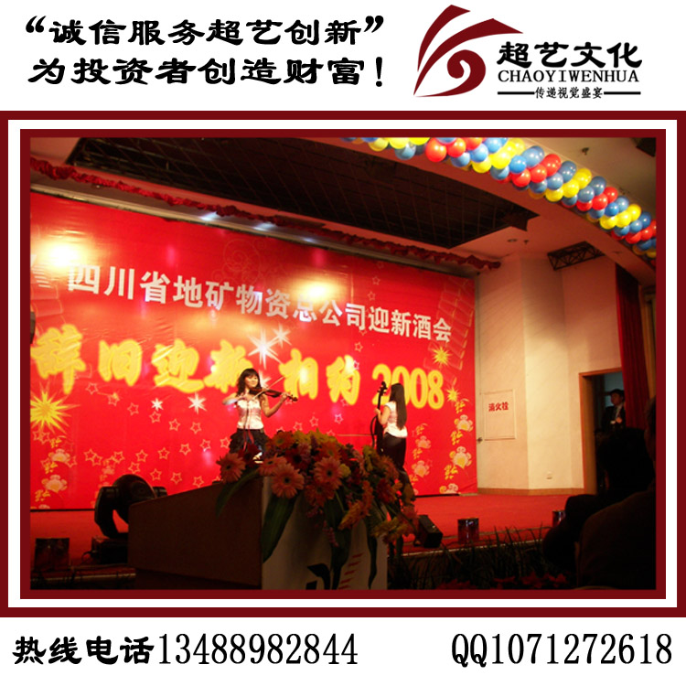 成都年會活動 一站式年會服務(wù) 大型企業(yè)年會策劃公司