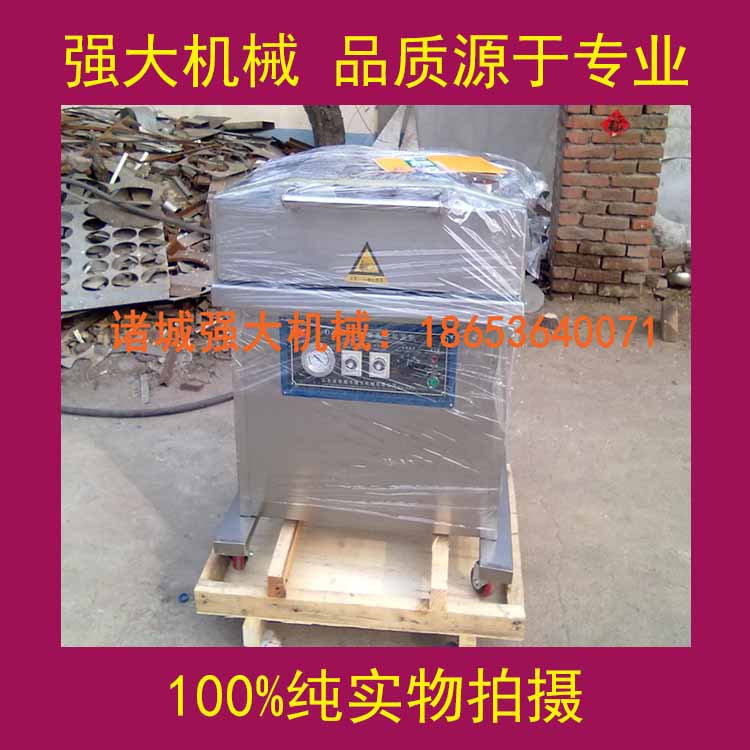 供應瓜子真空包裝機 不銹鋼雙室真空包裝機