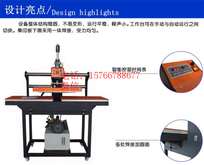 全自動(dòng)液壓雙工位上滑式熱轉(zhuǎn)印燙畫(huà)機(jī) 可定制規(guī)格