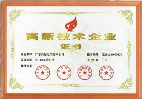 廣東省東莞市高新技術(shù)企業(yè)認(rèn)定培育入庫申報條件申報時間稅收優(yōu)惠