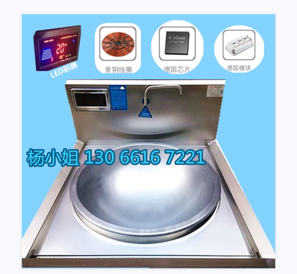 如何大鍋煮湯小鍋單炒/15千瓦大功率電磁灶/飯店*電灶