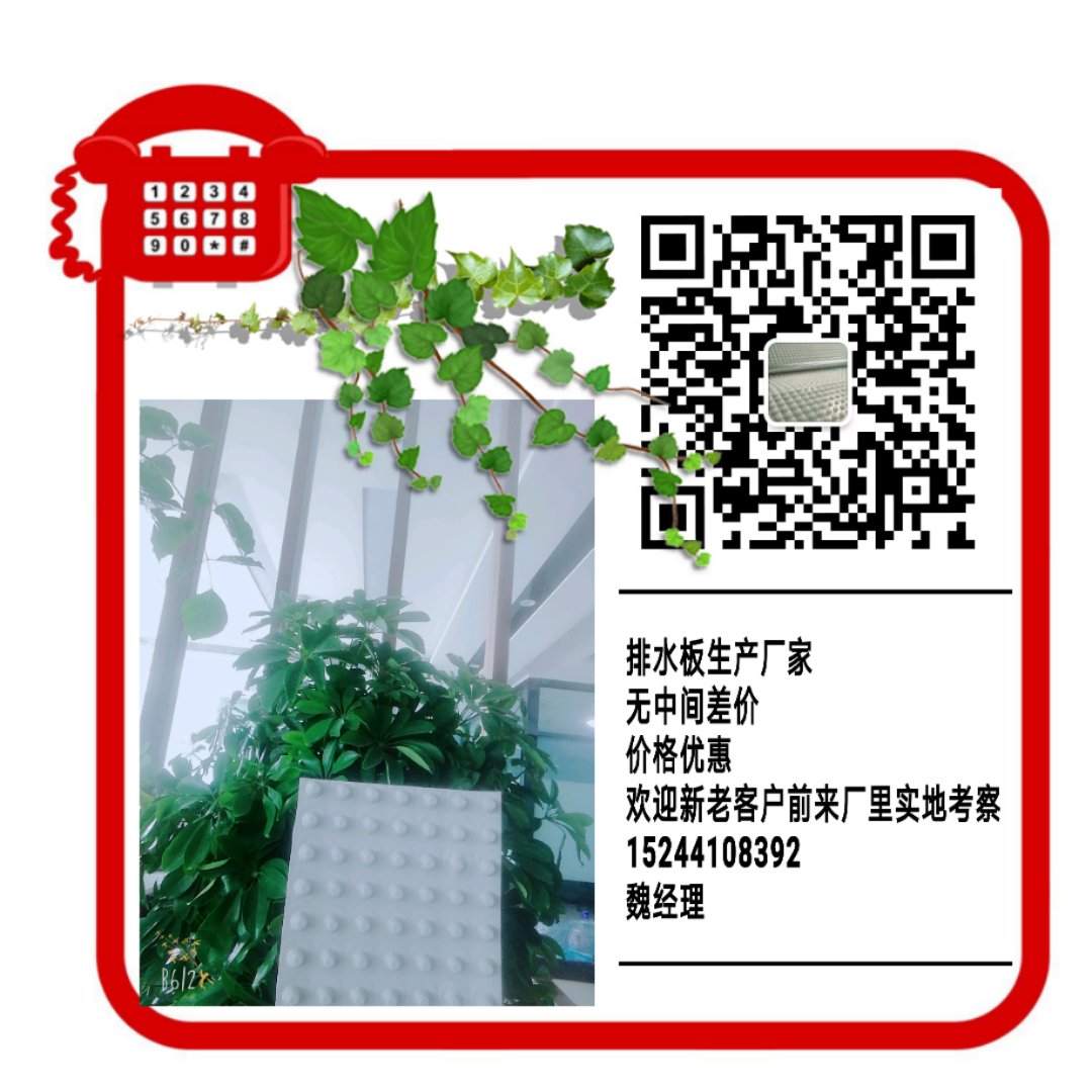 唐山地下車庫排水板（施工重點）