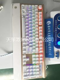 塑料鍵盤一次性打完激光鐳射機(jī)，噴油塑料激光鐳射機(jī)，鍵盤大范圍激光鐳射機(jī)
