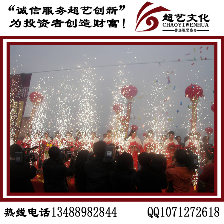 成都開工活動 成都開工儀式啟動方案 公司開工活動流程策劃