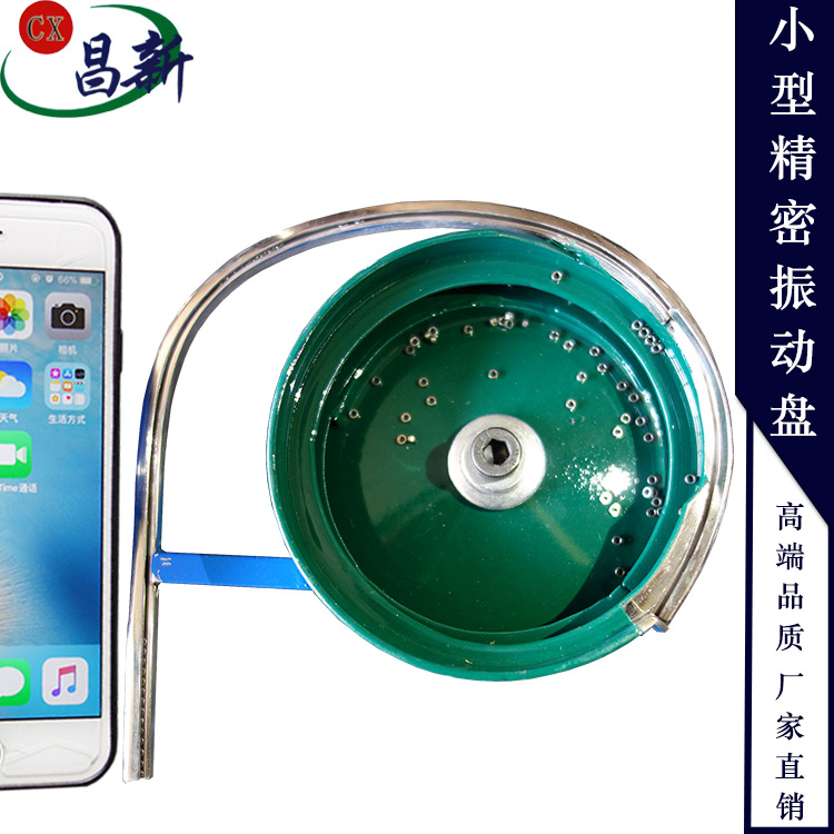 東莞振動(dòng)盤(pán)廠家精密振動(dòng)盤(pán)*惠定做小型振動(dòng)盤(pán)