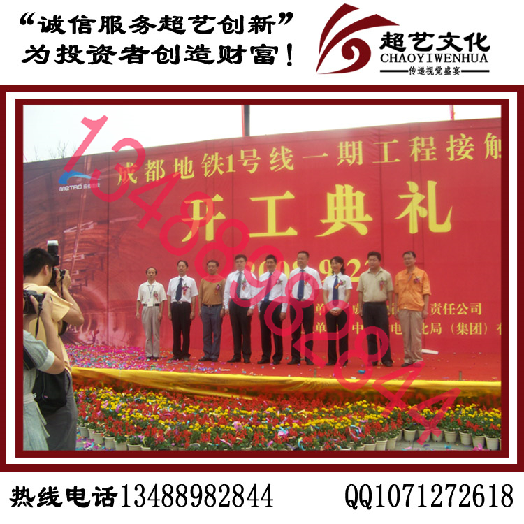 工程開工典禮儀式 房地產(chǎn)項(xiàng)目開工儀式策劃