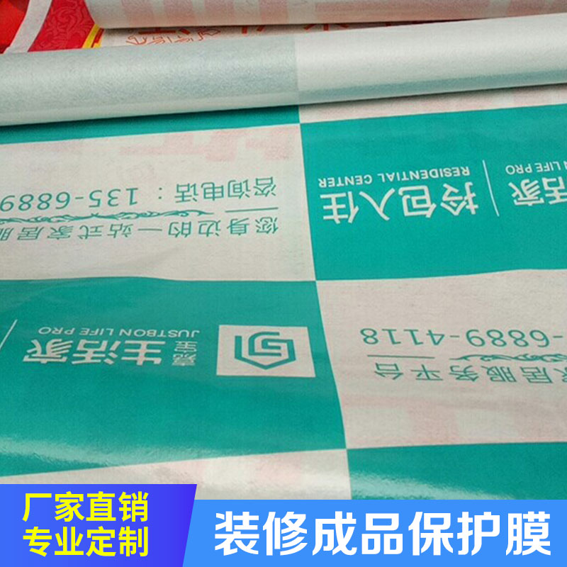 七棵松供應(yīng)針刺棉保護(hù)膜 防摩擦碰撞環(huán)保保護(hù)膜 地板地磚用裝修膜 四川針刺棉保護(hù)膜
