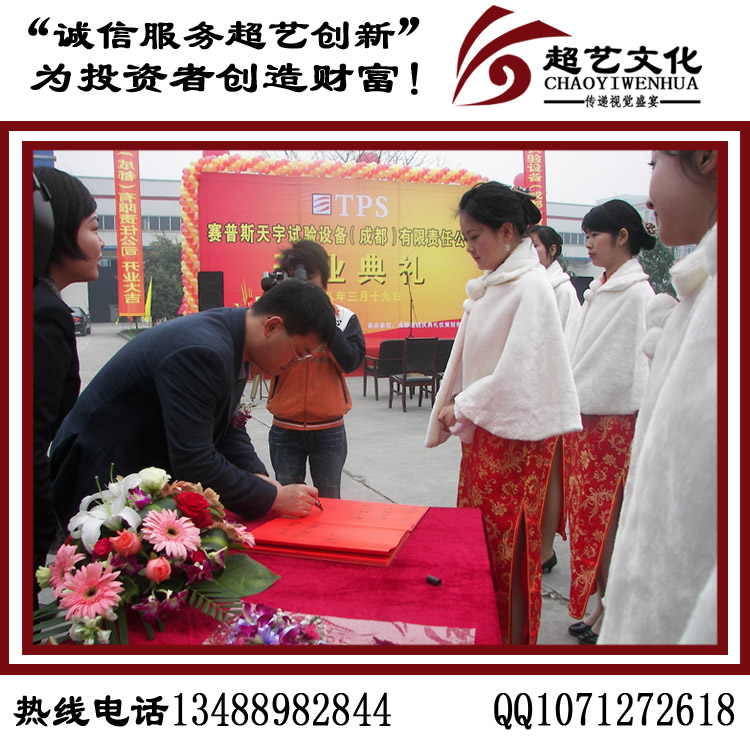 四川慶典策劃公司價(jià)格 大型慶典活動(dòng)策劃公司