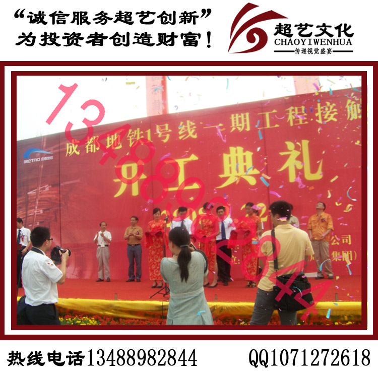 成都房地產(chǎn)開工慶典 房地產(chǎn)項(xiàng)目開工奠基儀式活動(dòng)