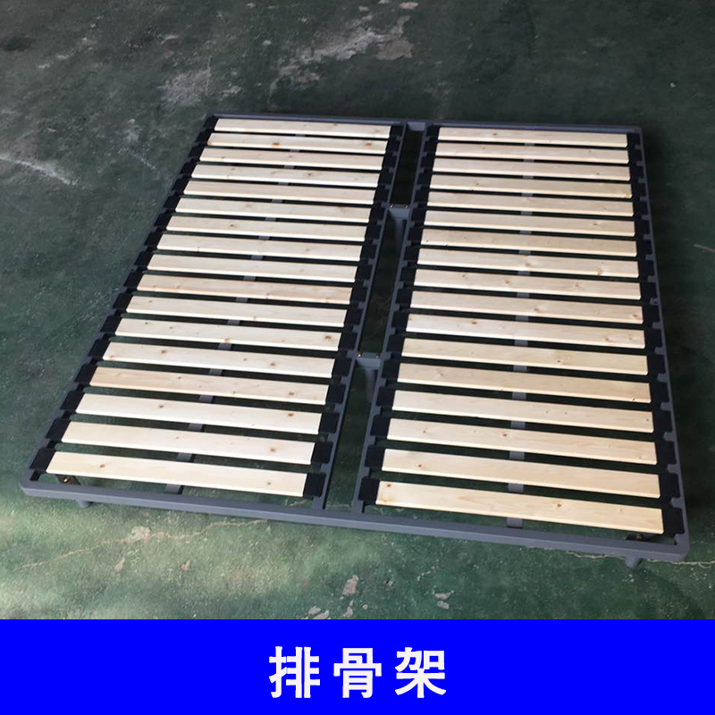邁優(yōu)軒佛山排骨架_可折疊排骨架床架_多種規(guī)格款式批發(fā)_中山排骨架_中山排骨架生產廠家哪家質量好