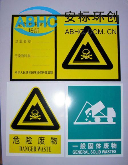 廣州市白云危險廢物處理回收