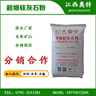 江西奧特廠家直銷建材級硅灰石粉