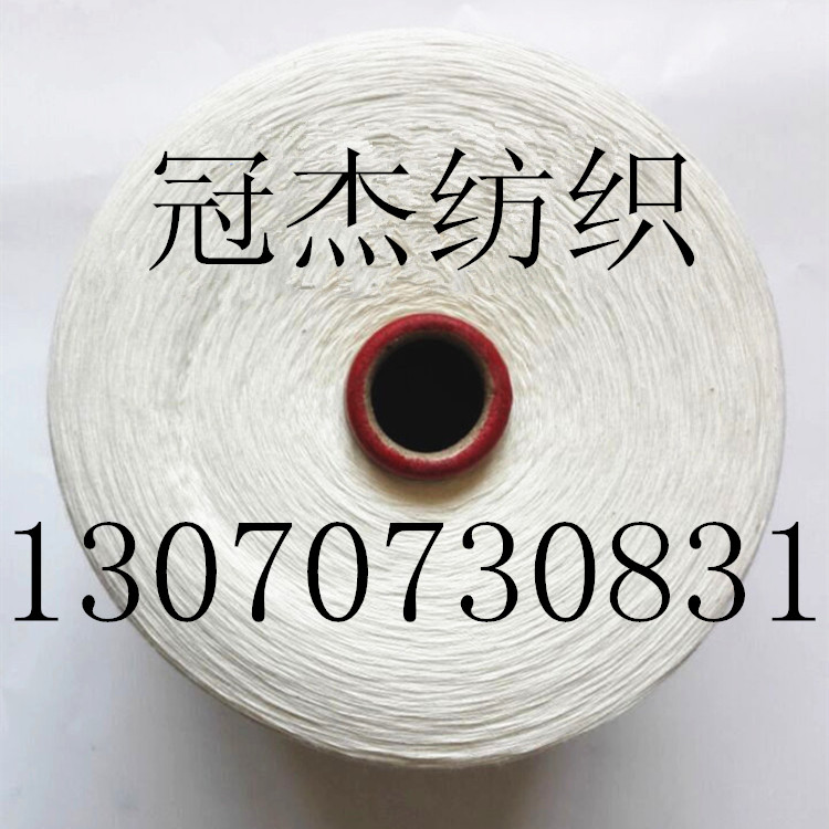 21支32支40支滌棉紗線  CVC70/30滌棉紗32支現(xiàn)貨