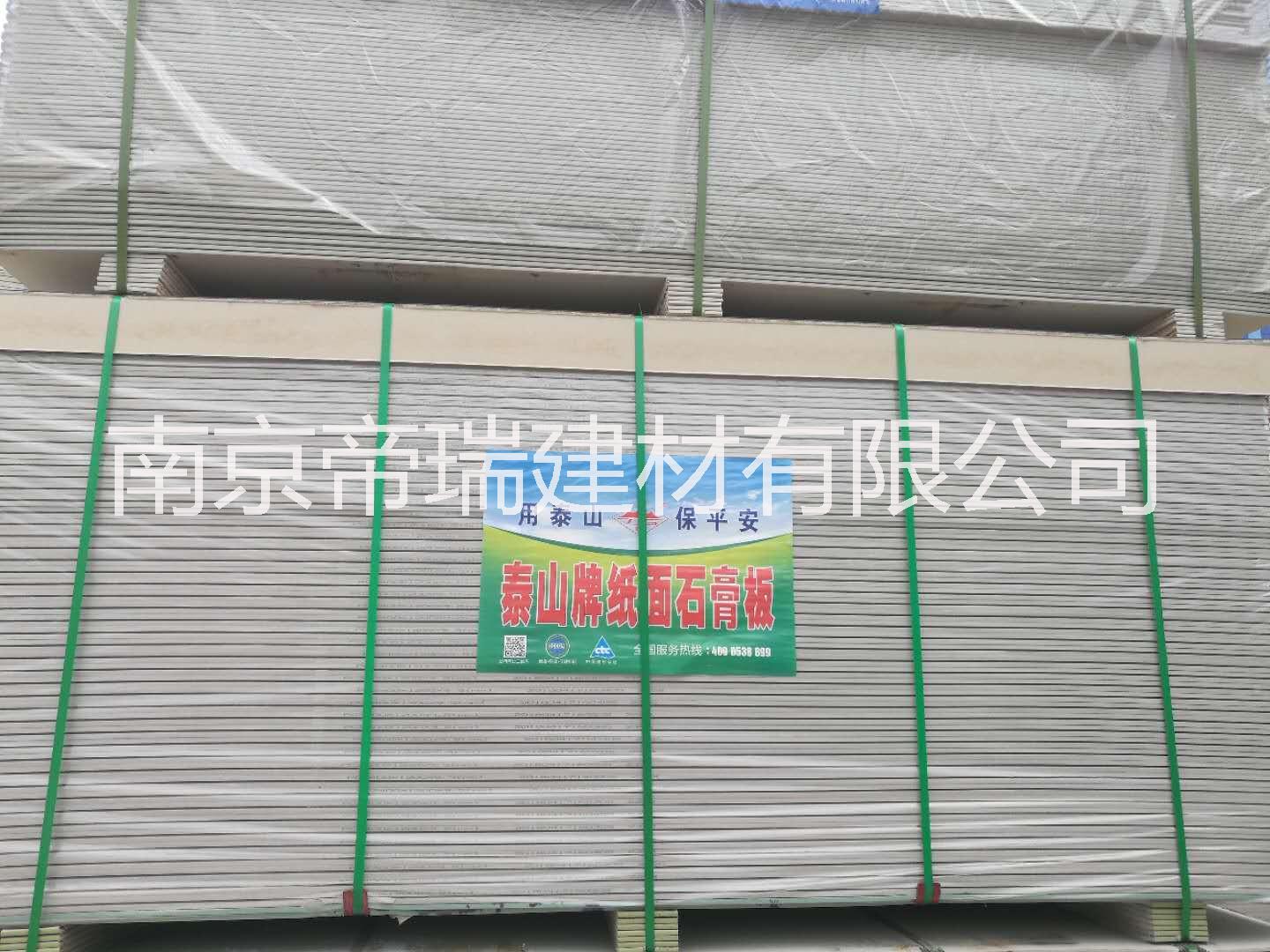 高淳龍牌石膏板廠家批發(fā)、價格、報價【南京帝瑞建材有限公司】